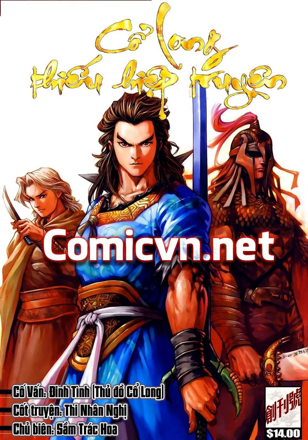 Cổ Long Thiếu Hiệp Truyện Chương 1 Ảnh 2