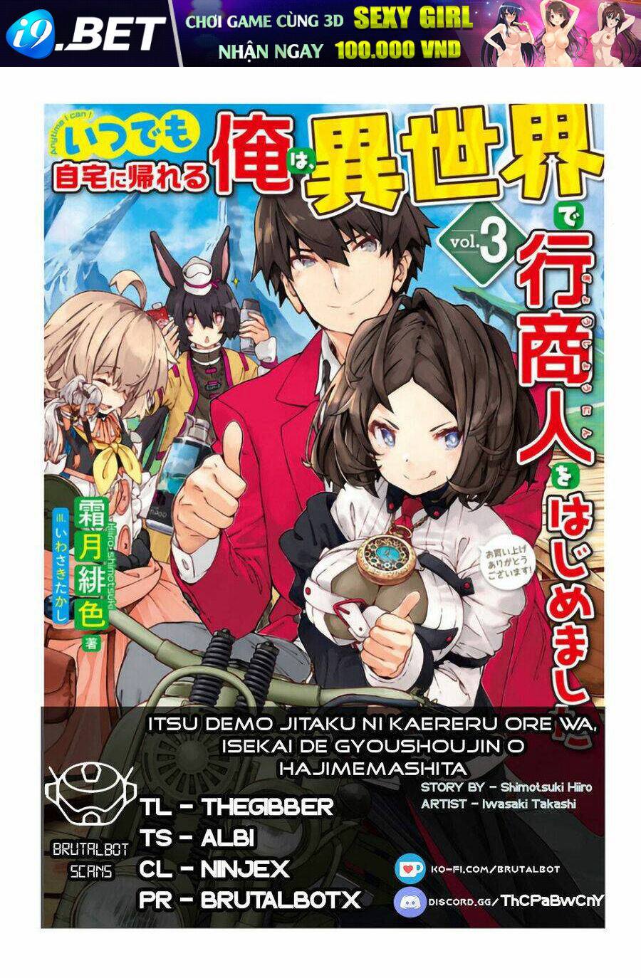 Itsudemo Jitaku Ni Kaerareru Ore Wa, Isekai De Gyoushounin O Hajimemashita Chương 23 Ảnh 2