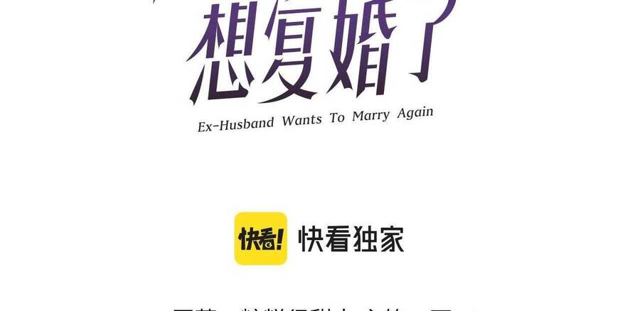 Chồng Cũ Lại Muốn Tái Hôn Chương 66 Ảnh 6