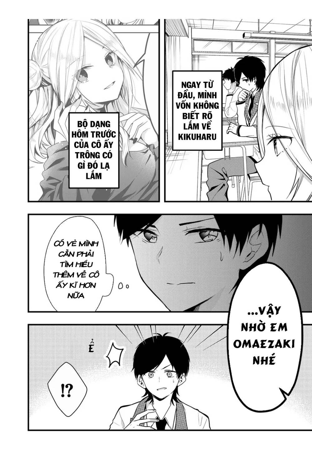 Kononaka Ni Hitori, Ore No Yome Ga Iru Chương 17 Ảnh 4