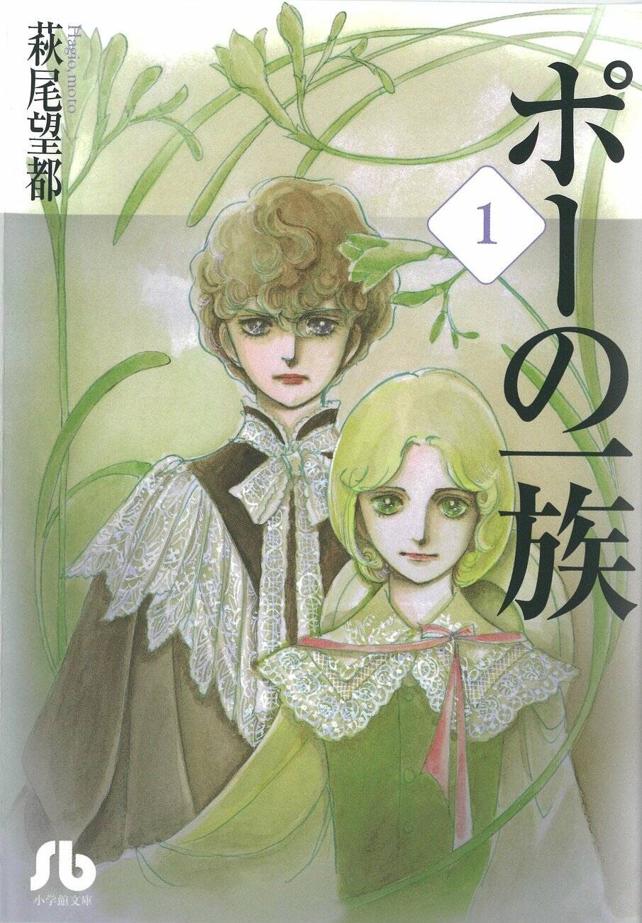 Poe No Ichizoku - Gia Tộc Poe Chương 1 Ảnh 2