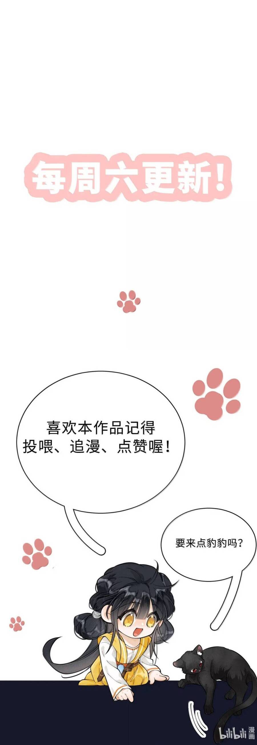 Báo Đen Nhỏ, Cùng Đi Thi Nào! Chương 24 Ảnh 23