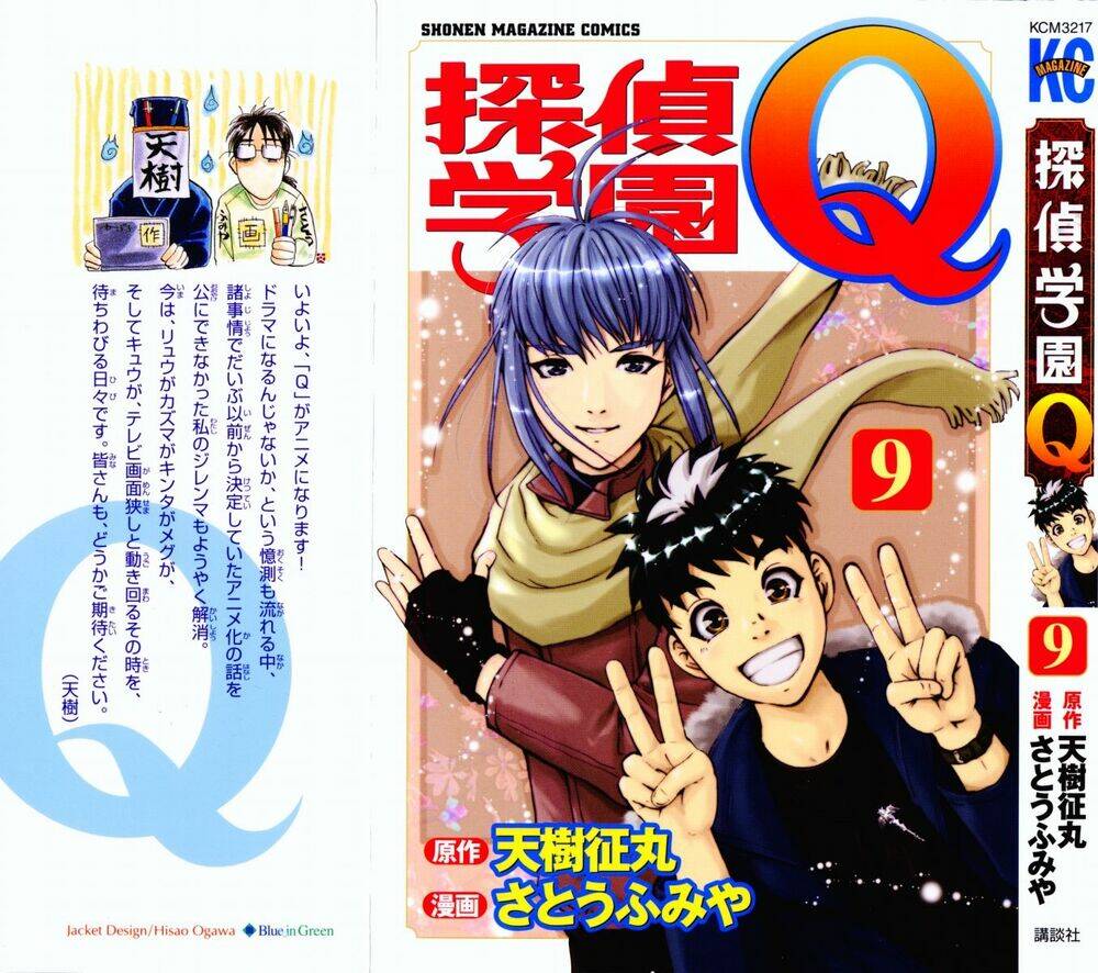 Detective Academy Q Chương 65 Ảnh 3
