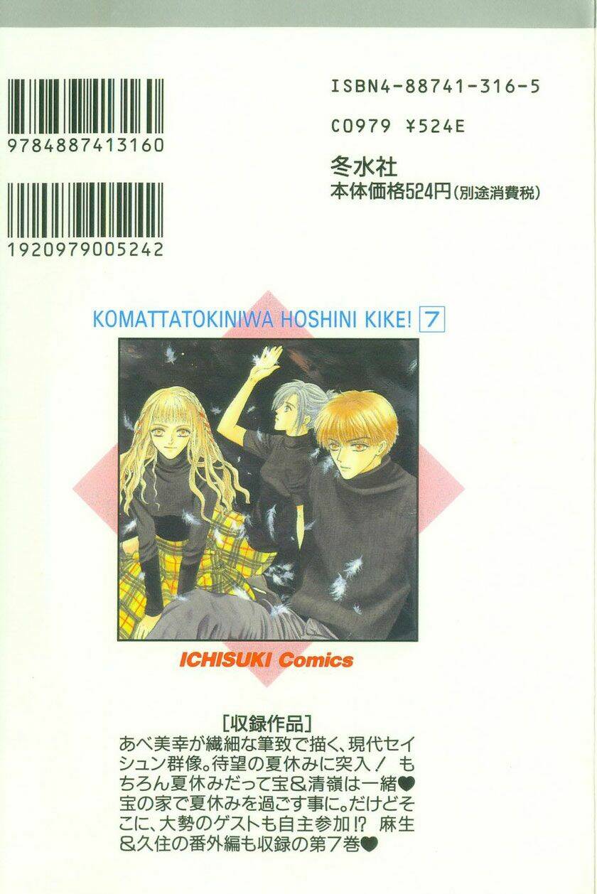 Komatta Toki Ni Wa Hoshi Ni Kike! Chương 23 Ảnh 5