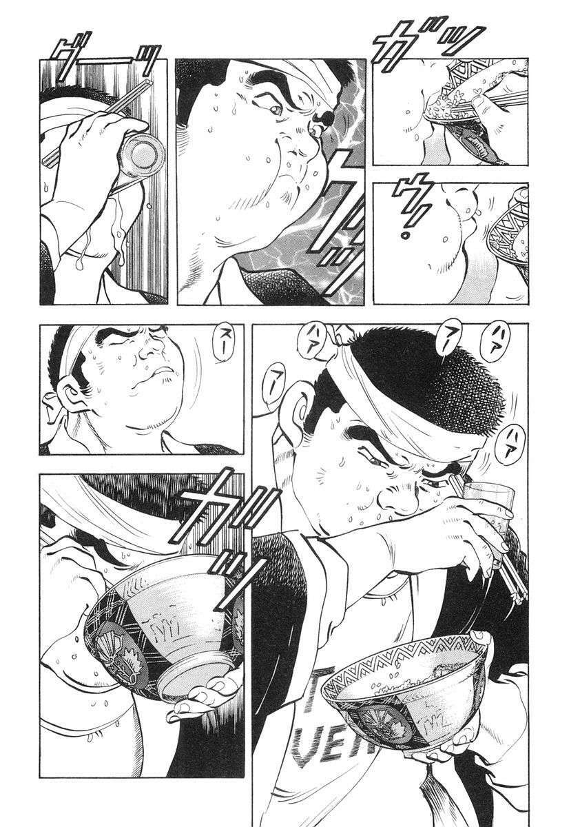 Gourmet Fighter Chương 1 Ảnh 14