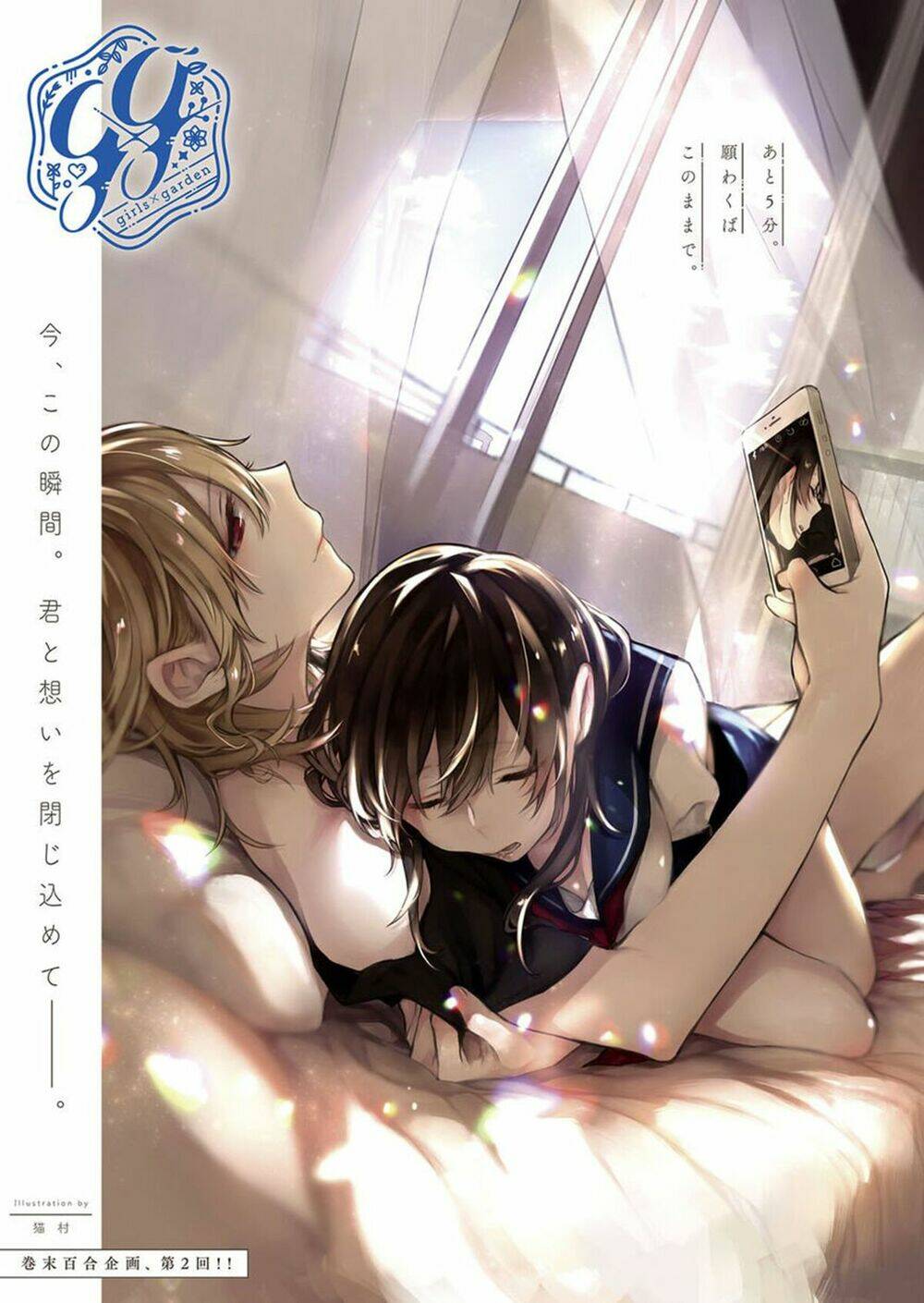 A Secret Just Between You And Me Chương 2 Ảnh 17