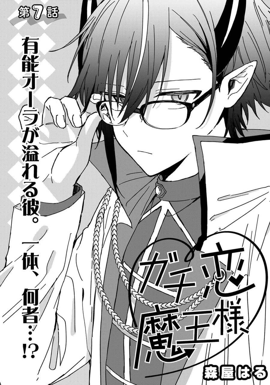 Gachi Koi Maou-Sama Chương 7 Ảnh 4