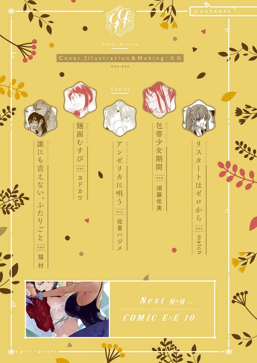 A Secret Just Between You And Me Chương 3 Ảnh 5
