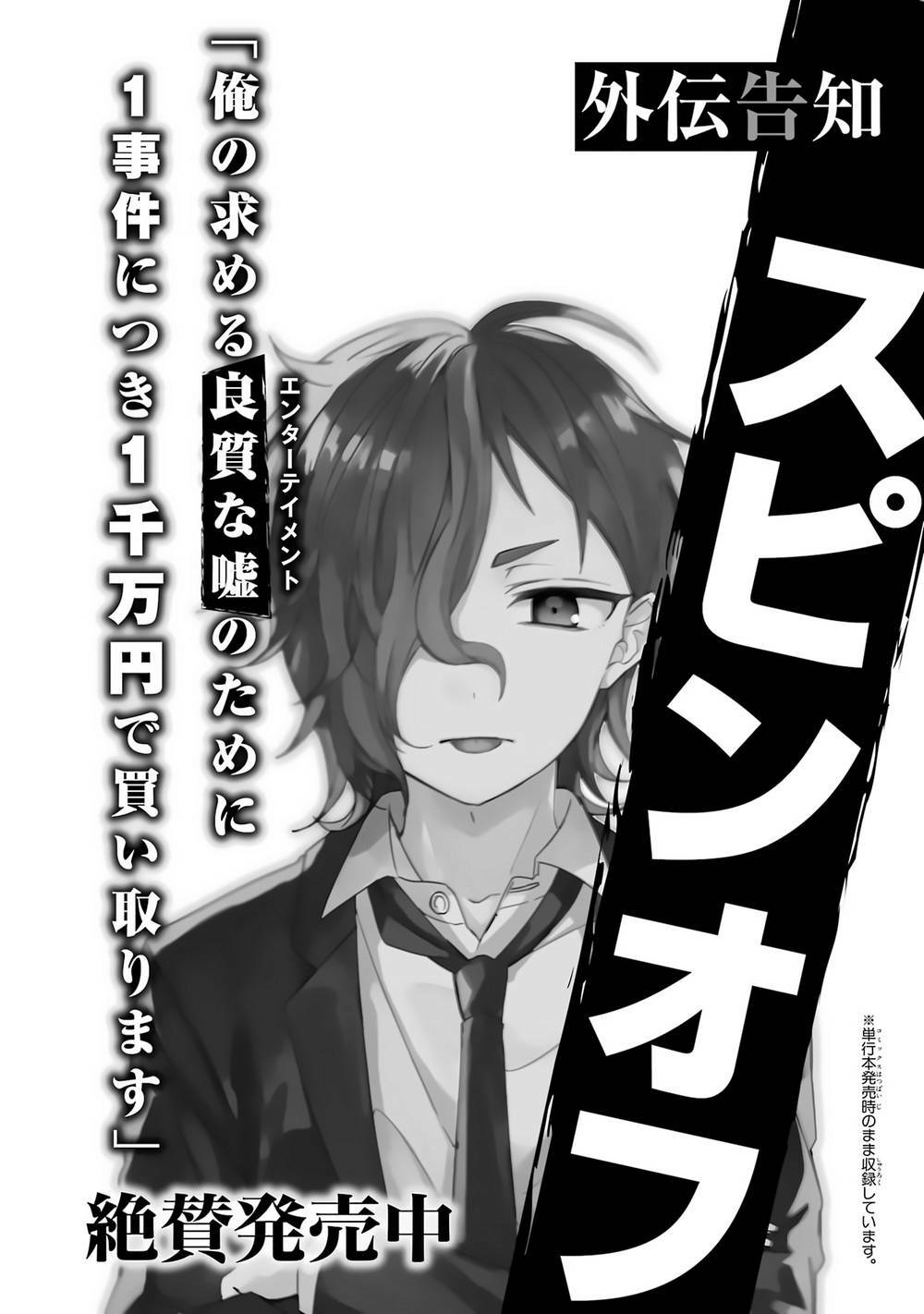 Sachi-Iro No One Room Chương 62.5 Ảnh 27
