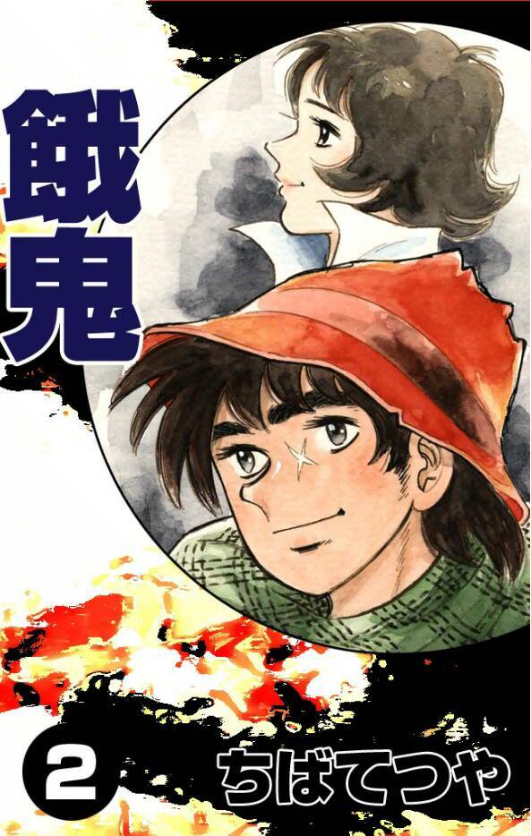 [Tuyển Tập Chiba Tetsuya] - Gaki Chương 11 Ảnh 3