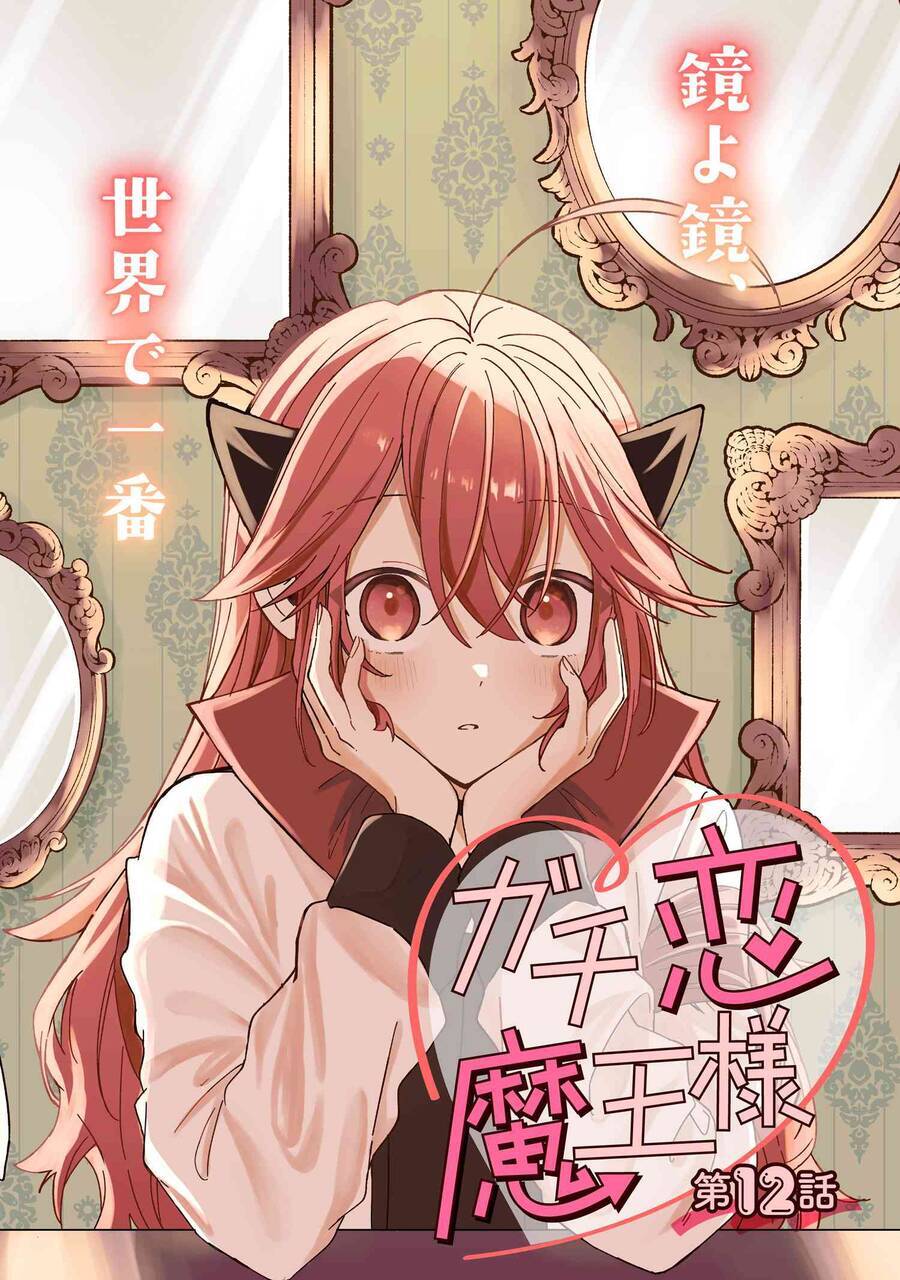 Gachi Koi Maou-Sama Chương 12 Ảnh 3