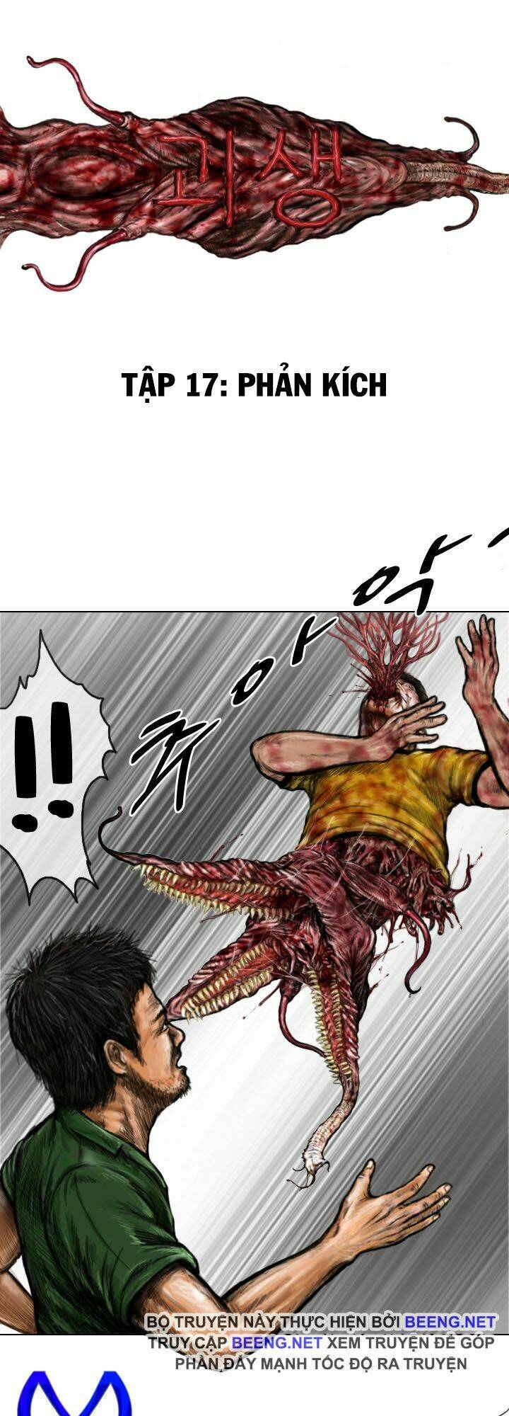 Ký Sinh Thú Webtoon Chương 17 Ảnh 2