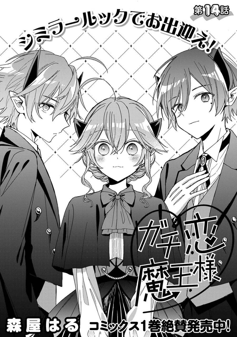 Gachi Koi Maou-Sama Chương 14 Ảnh 3