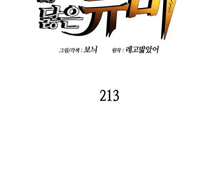 Tôi Là Lính Mới Chương 213 Ảnh 15