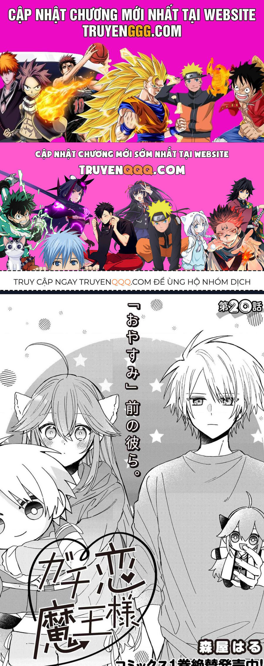 Gachi Koi Maou-Sama Chương 20 Ảnh 2