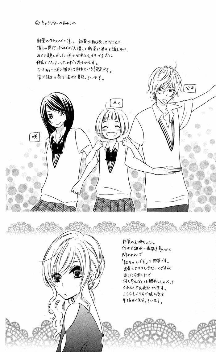 Hajimari No Niina Chương 10 Ảnh 9