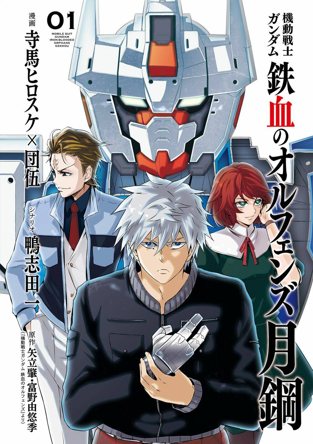 Mobile Suit Gundam Iron-Blooded Orphans Gekko Chương 2 Ảnh 4