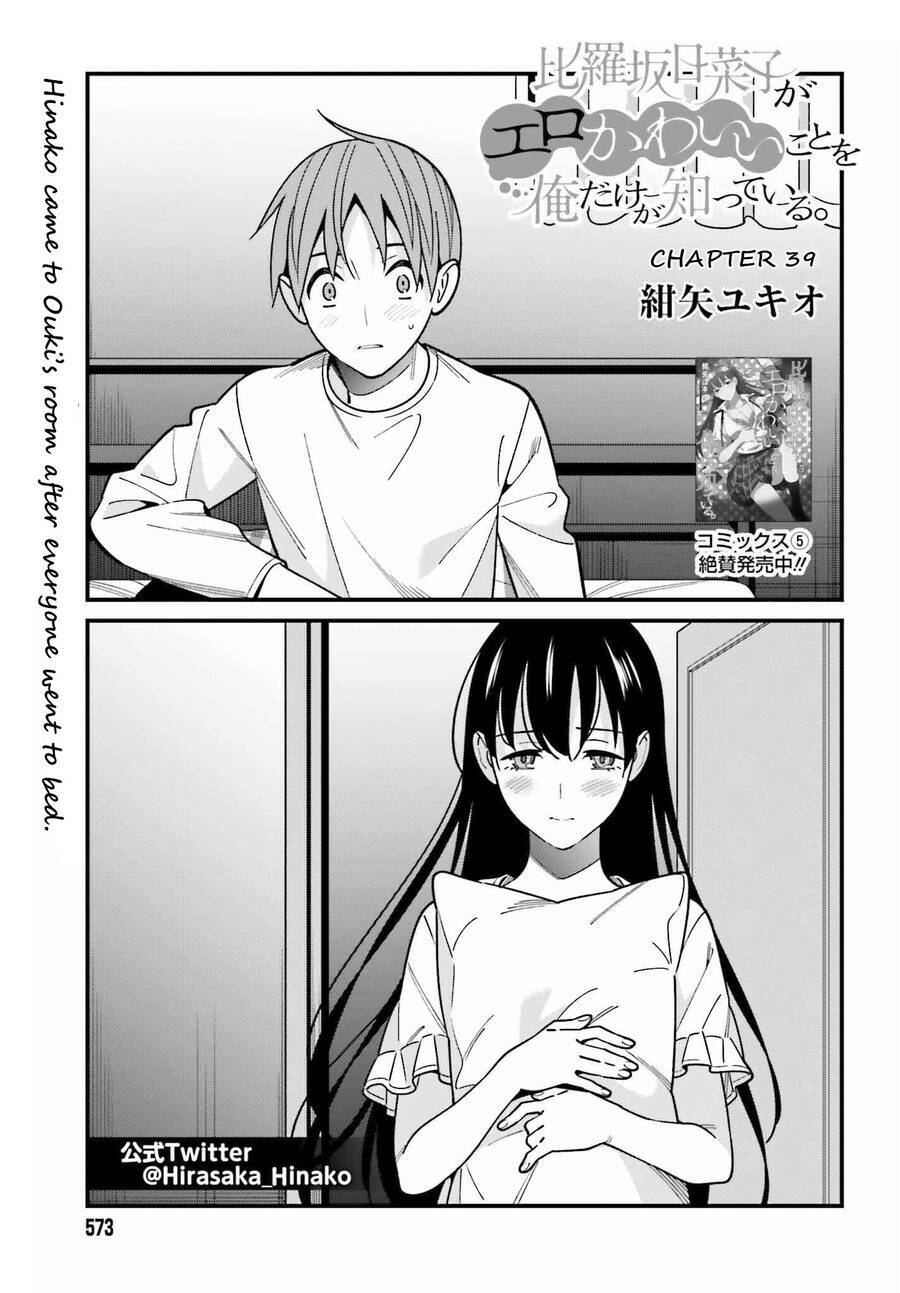 Hirasaka Hinako Ga Ero Kawaii Koto Wo Ore Dake Ga Shitteiru Chương 39 Ảnh 4