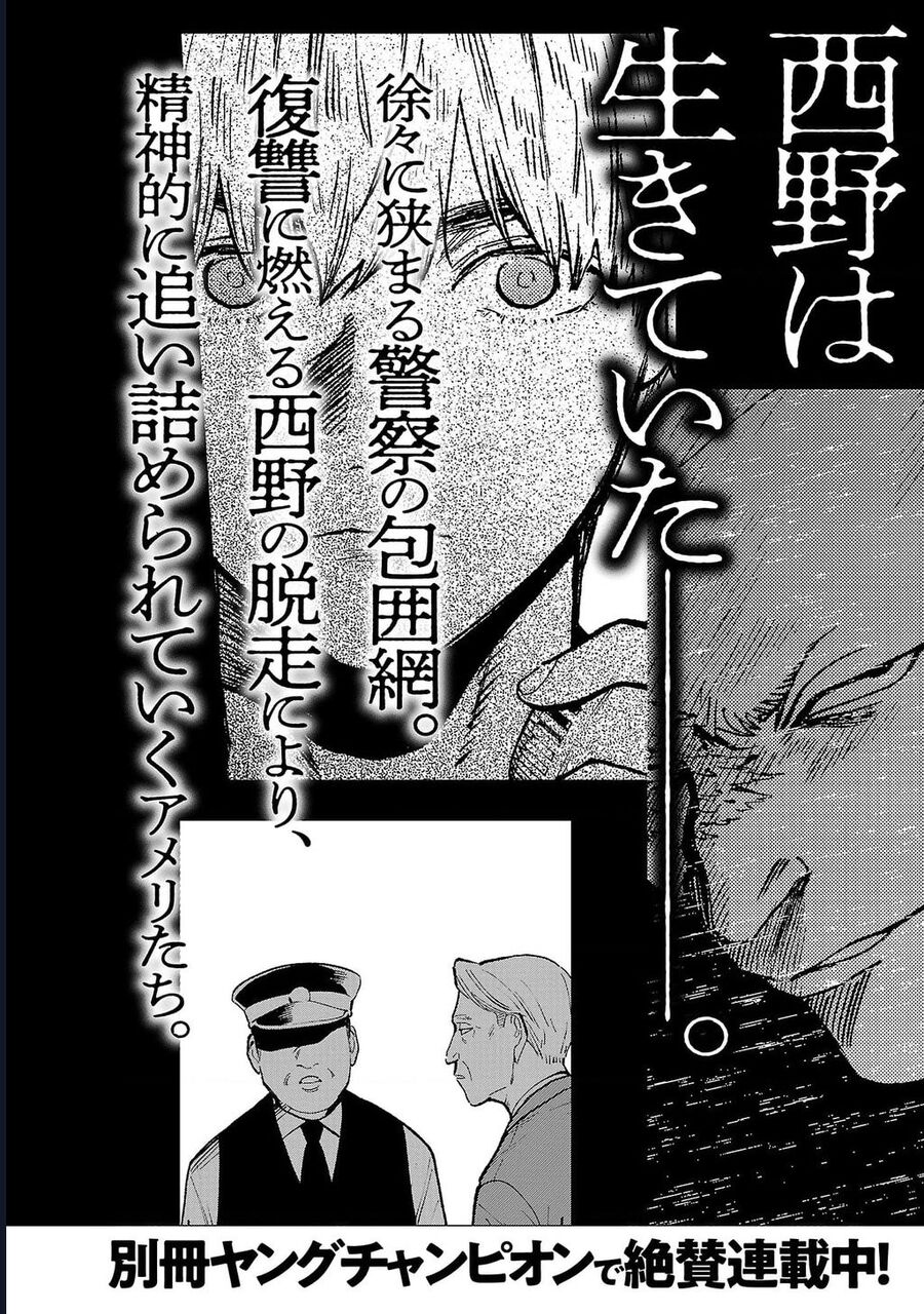Jaa Kimi No Kawari Ni Korosou Ka ~ Prequel (Tiền Truyện) Chương 34 Ảnh 28