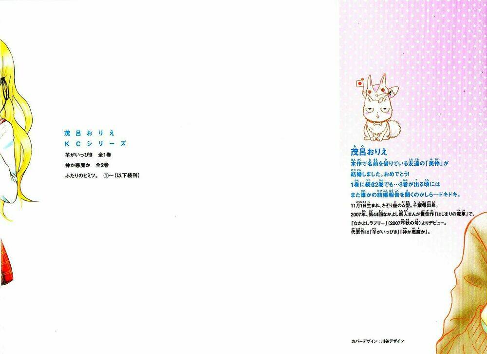 Futari No Himitsu Chương 5 Ảnh 5