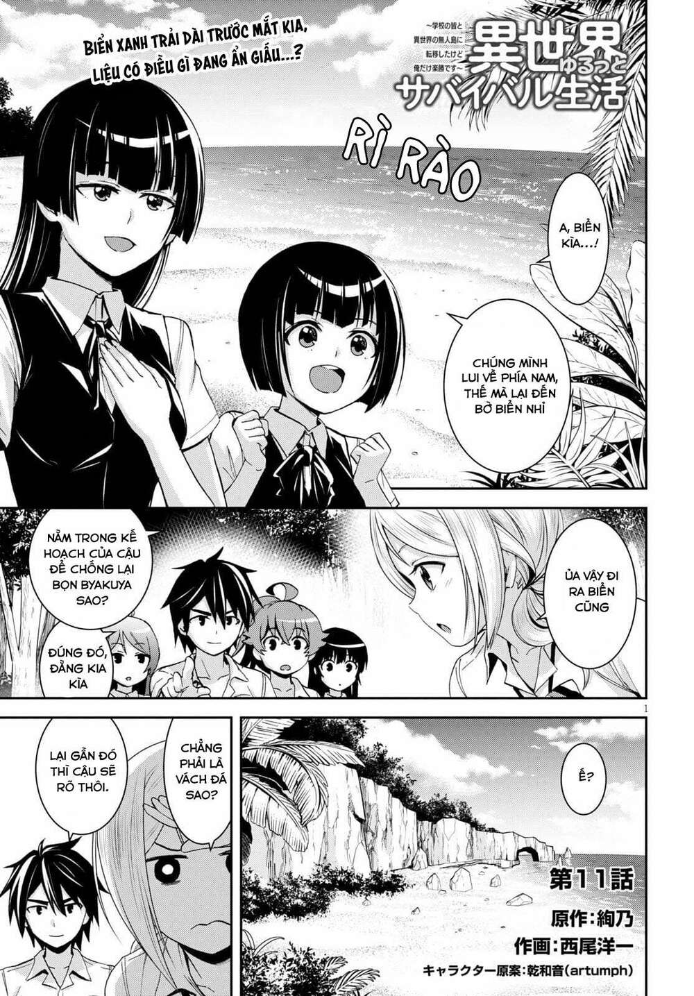 Gakkou No Minna To Isekai No Mujintou Ni Tenishitakedo Ore Dake Rakushou Desu Chương 11 Ảnh 4