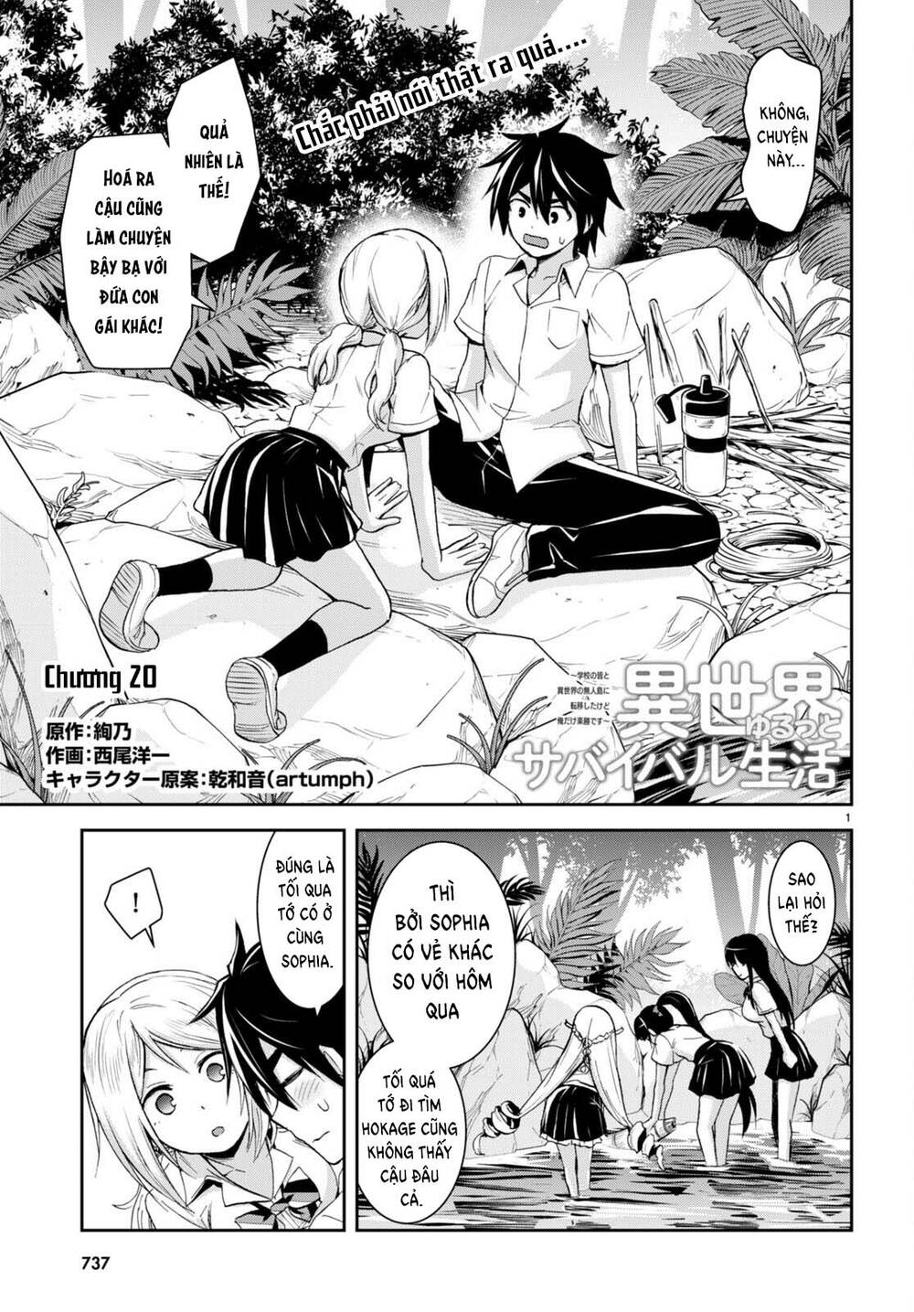 Gakkou No Minna To Isekai No Mujintou Ni Tenishitakedo Ore Dake Rakushou Desu Chương 20 Ảnh 3