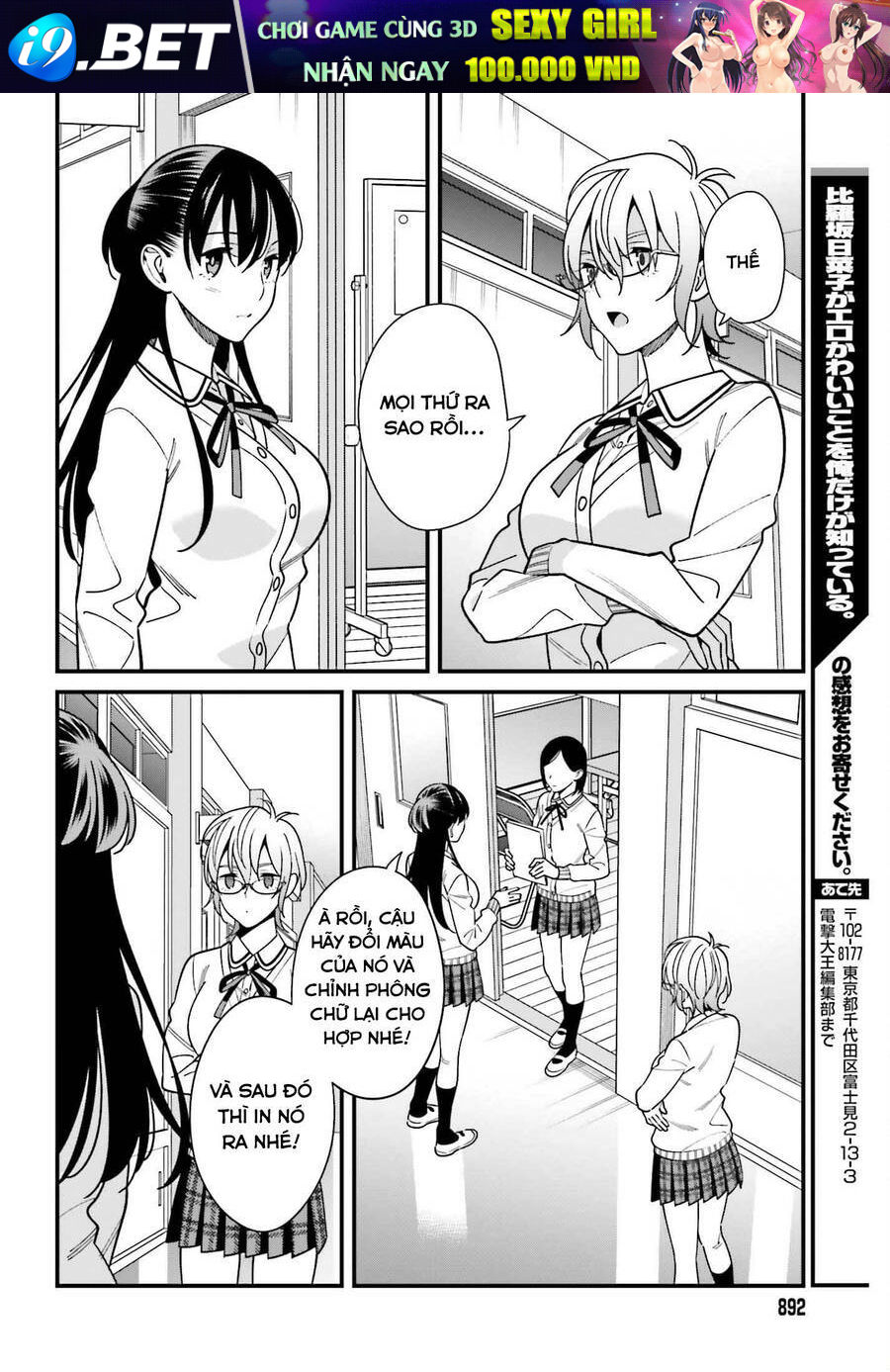 Hirasaka Hinako Ga Ero Kawaii Koto Wo Ore Dake Ga Shitteiru Chương 41 Ảnh 21