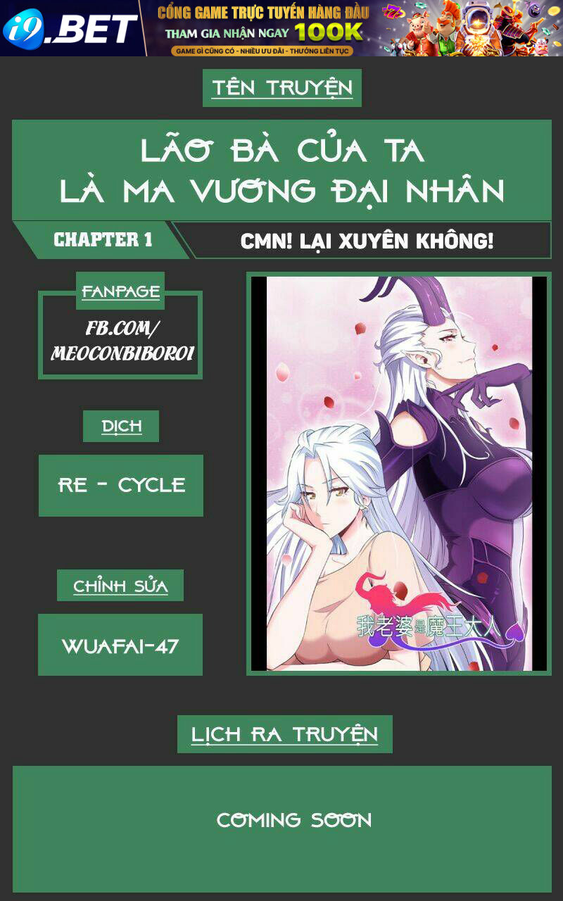 Lão Bà Của Ta Là Ma Vương Đại Nhân Chương 1 Ảnh 2
