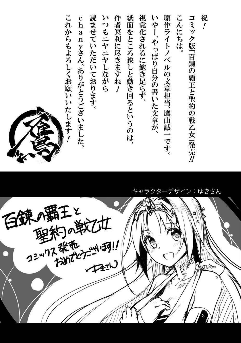 Hyakuren No Haou To Seiyaku No Ikusa Otome Chương 6 Ảnh 38