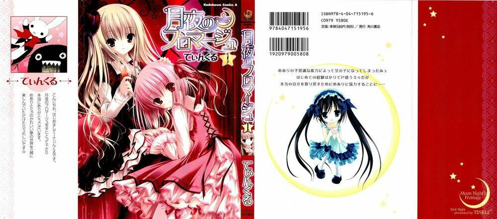 Tsukiyo No Fromage Chương 1 Ảnh 3