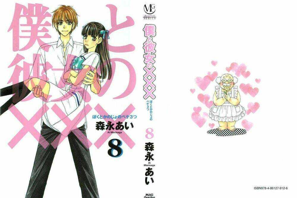 Boku To Kanojo No Xxx Chương 55 Ảnh 4