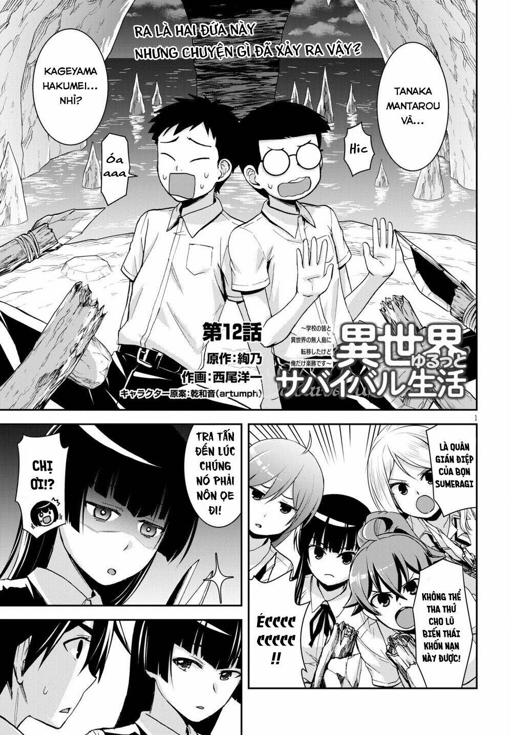 Gakkou No Minna To Isekai No Mujintou Ni Tenishitakedo Ore Dake Rakushou Desu Chương 12 Ảnh 4