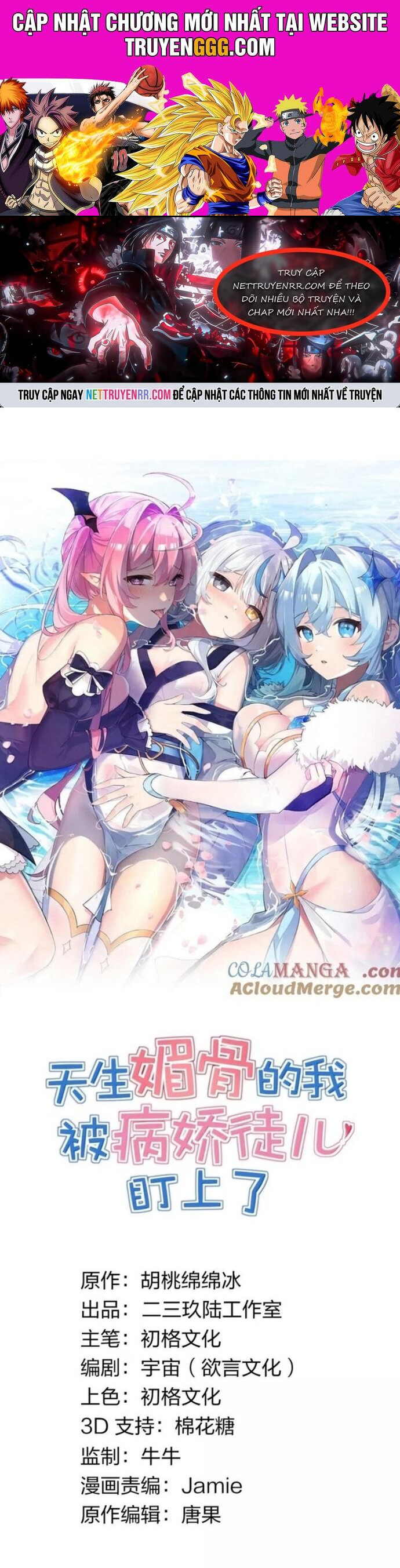 Trời Sinh Mị Cốt, Ta Bị Đồ Nhi Yandere Để Mắt Tới Chương 56 Ảnh 2