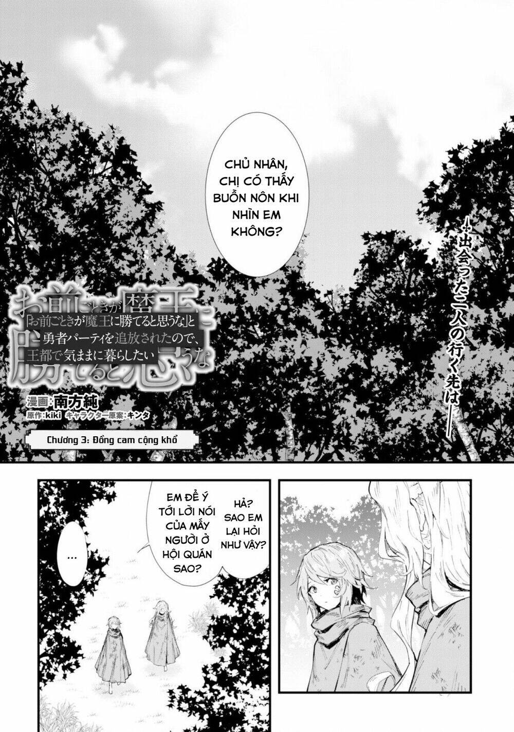 Do You Think Someone Like You Could Defeat The Demon Lord? Chương 3 Ảnh 4