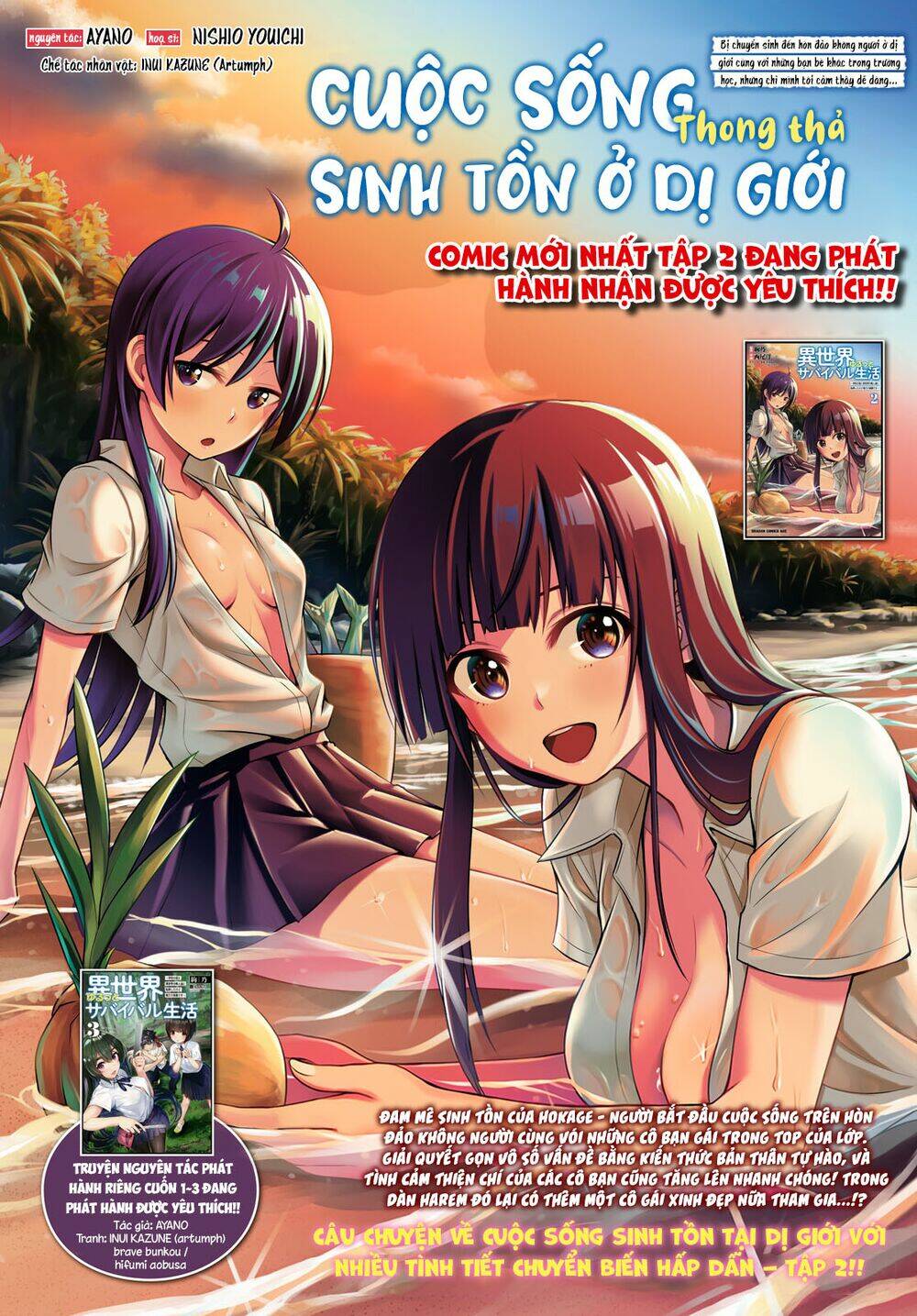 Gakkou No Minna To Isekai No Mujintou Ni Tenishitakedo Ore Dake Rakushou Desu Chương 13 Ảnh 3