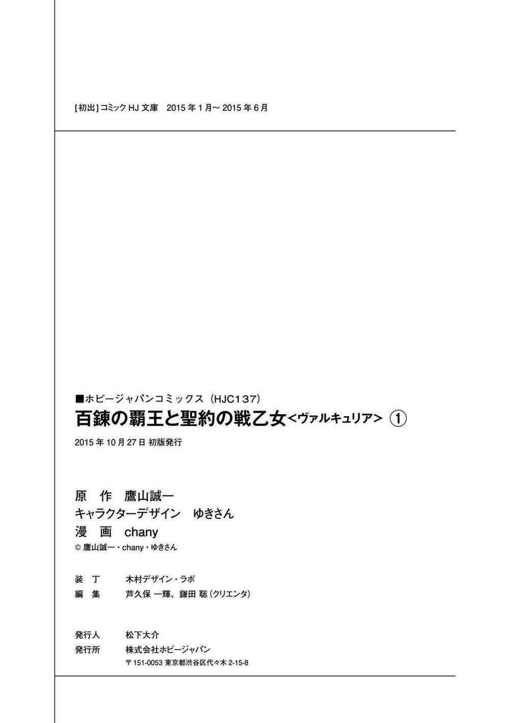 Hyakuren No Haou To Seiyaku No Ikusa Otome Chương 6 Ảnh 39