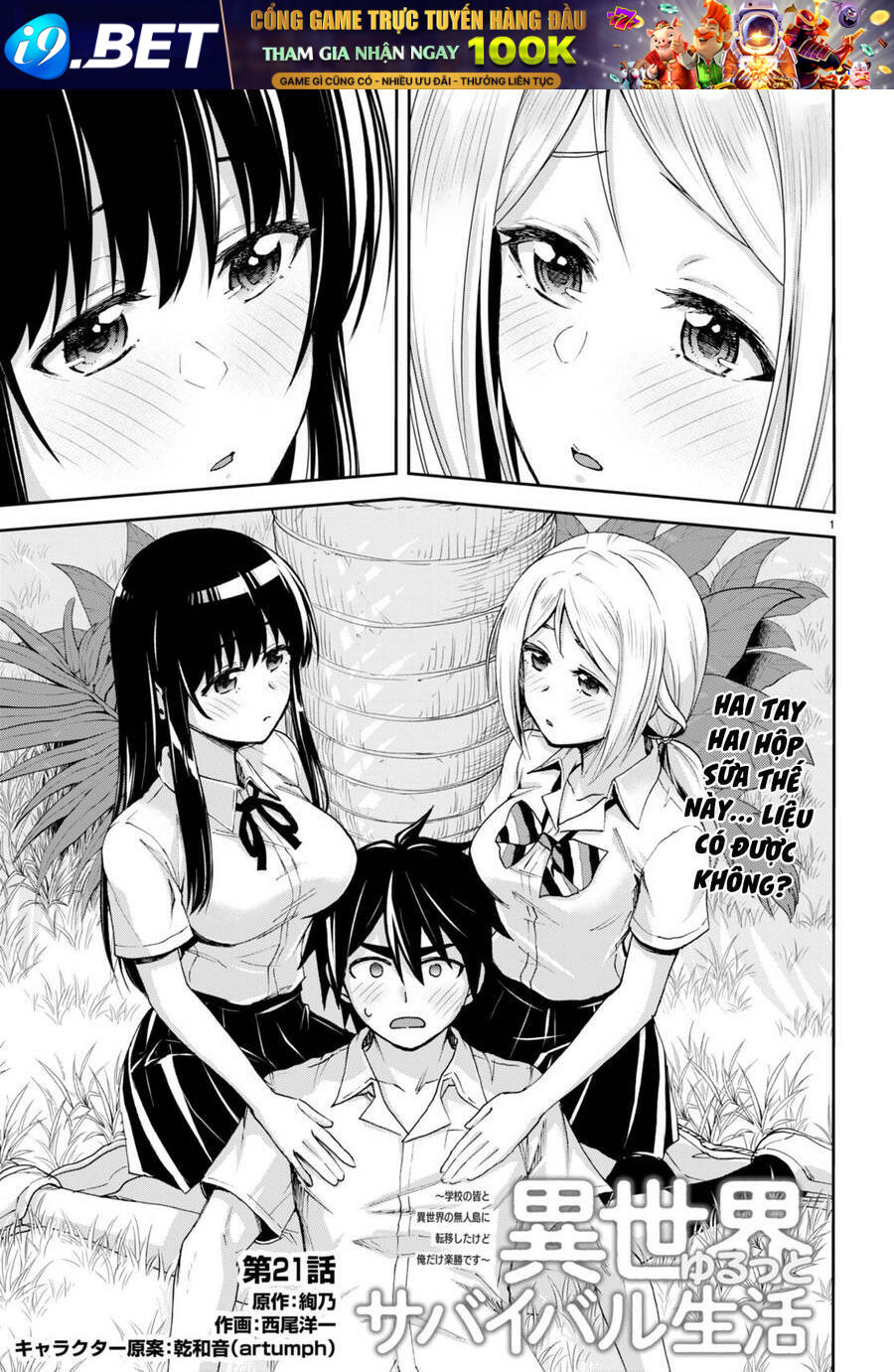 Gakkou No Minna To Isekai No Mujintou Ni Tenishitakedo Ore Dake Rakushou Desu Chương 21 Ảnh 6