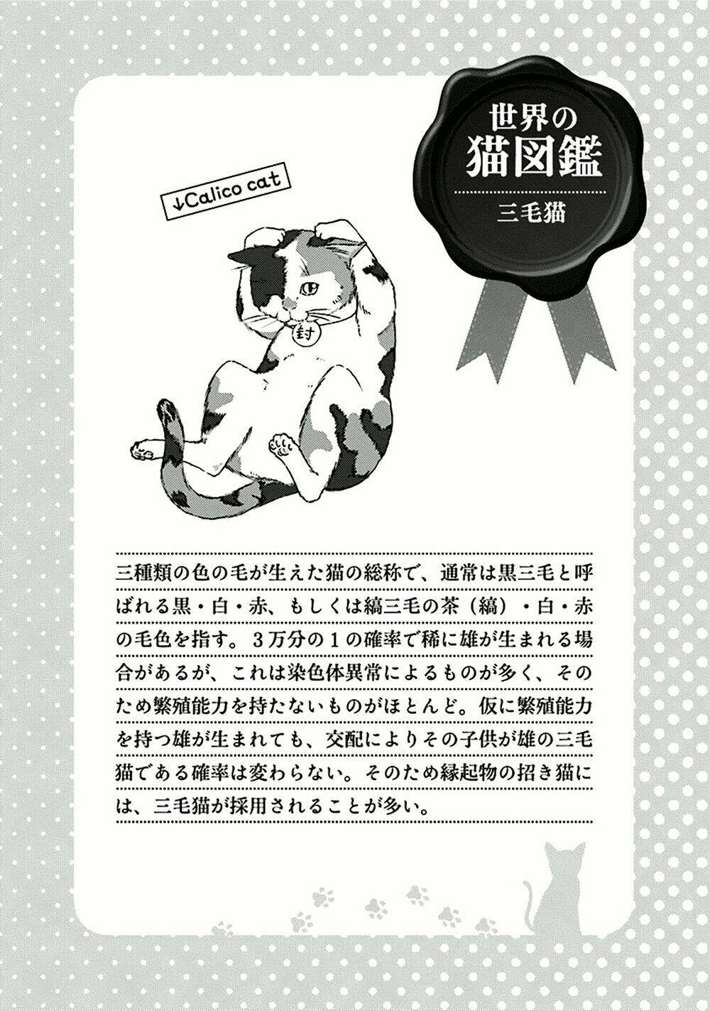 Hentai Ouji To Warawanai Neko Chương 32 Ảnh 21