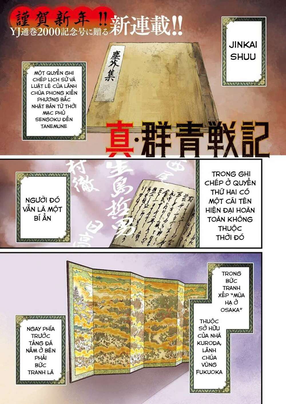 Shin Gunjou Senki Chương 1 Ảnh 3