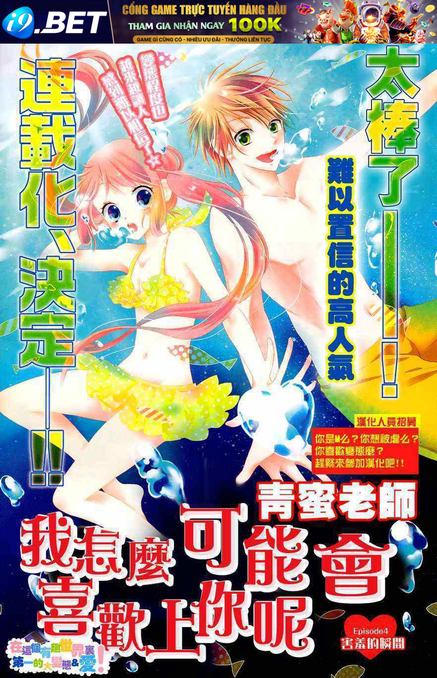 Kimi Ga Suki Toka Arienai Chương 4 Ảnh 2