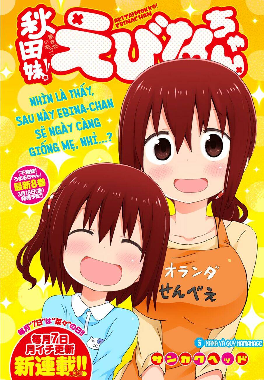 Akita Imokko! Ebina-Chan Chương 3 Ảnh 3