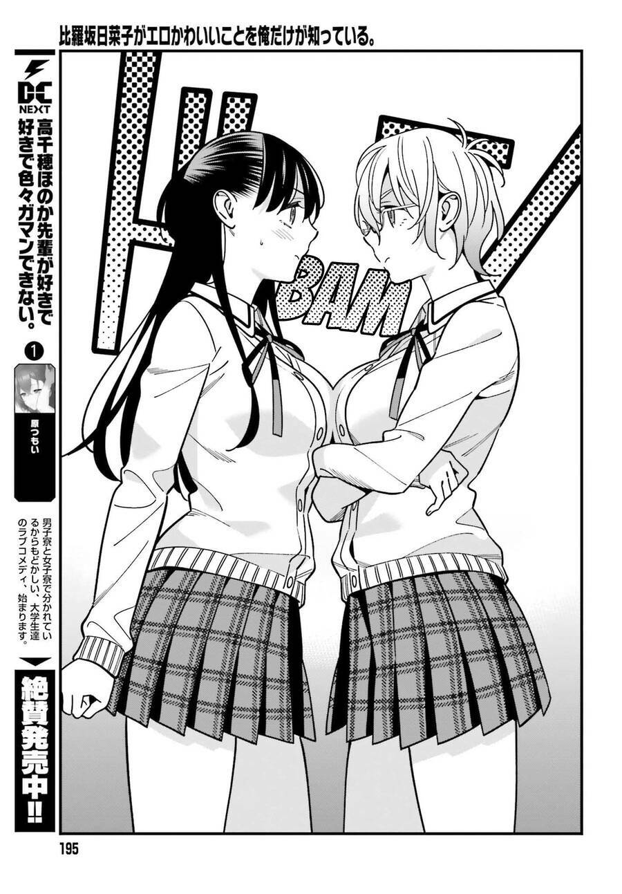 Hirasaka Hinako Ga Ero Kawaii Koto Wo Ore Dake Ga Shitteiru Chương 37 Ảnh 21