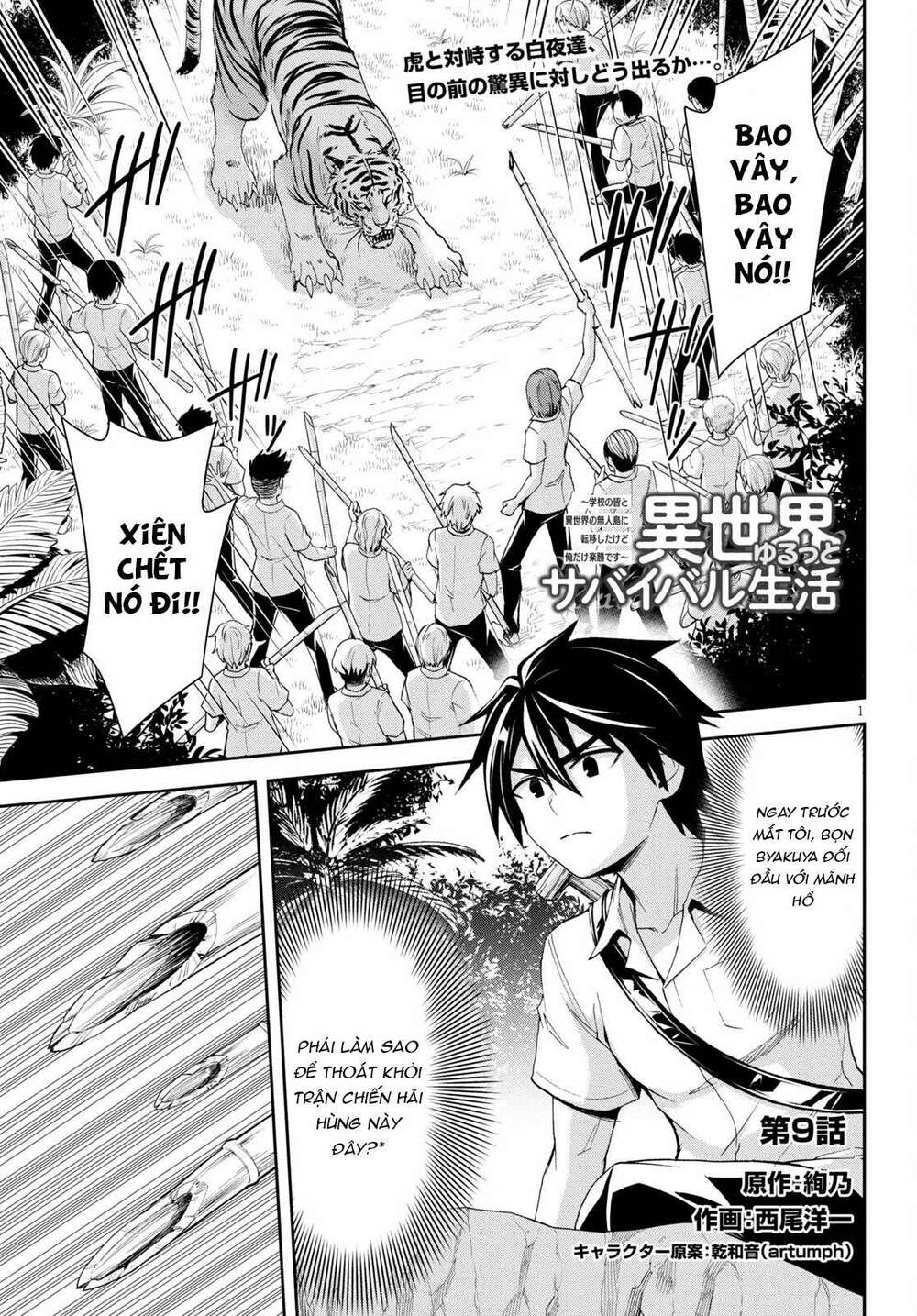 Gakkou No Minna To Isekai No Mujintou Ni Tenishitakedo Ore Dake Rakushou Desu Chương 10 Ảnh 4