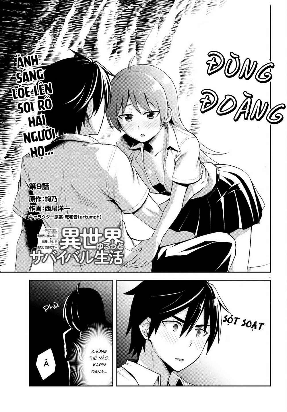 Gakkou No Minna To Isekai No Mujintou Ni Tenishitakedo Ore Dake Rakushou Desu Chương 9 Ảnh 4