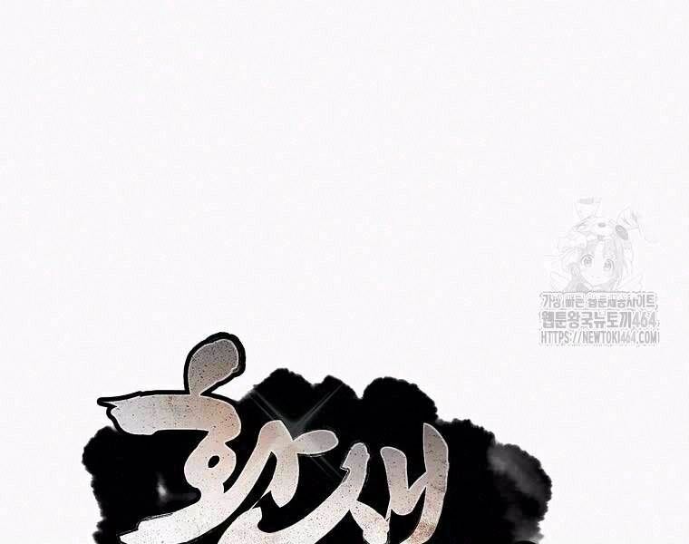 Chuyển Sinh Thành Tiêu Sư Chương 90 Ảnh 281