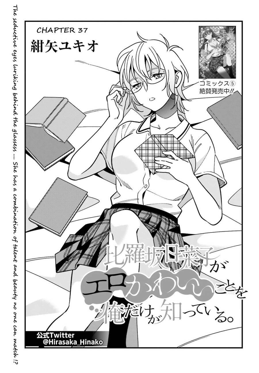 Hirasaka Hinako Ga Ero Kawaii Koto Wo Ore Dake Ga Shitteiru Chương 37 Ảnh 3