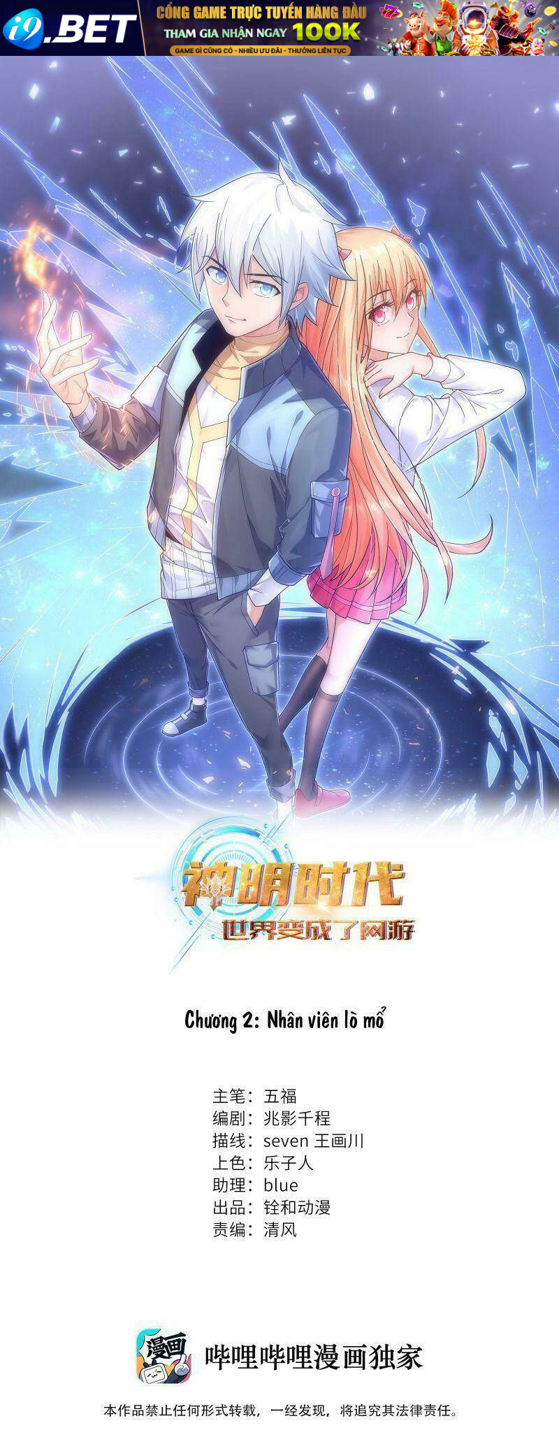 Thời Đại Thần Minh: Thế Giới Biến Thành Game Online Chương 2 Ảnh 2