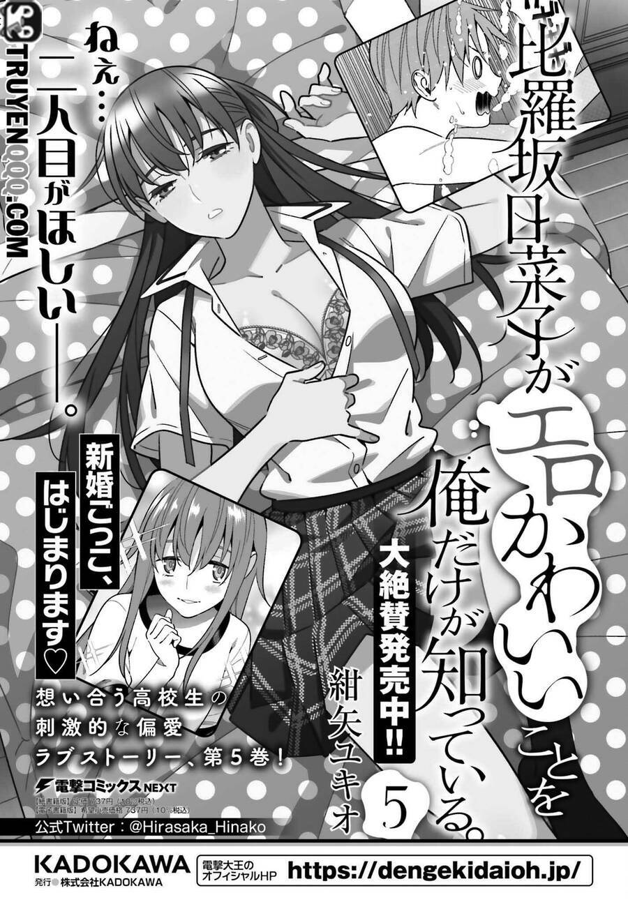 Hirasaka Hinako Ga Ero Kawaii Koto Wo Ore Dake Ga Shitteiru Chương 33 Ảnh 22