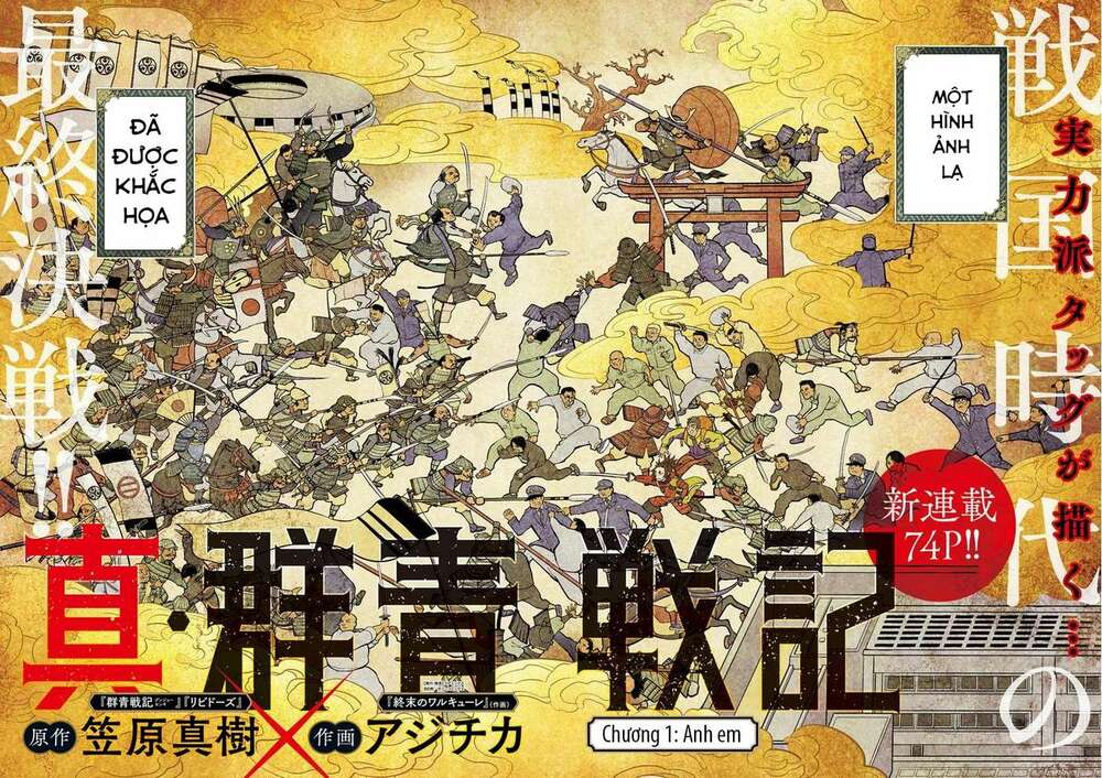 Shin Gunjou Senki Chương 1 Ảnh 4