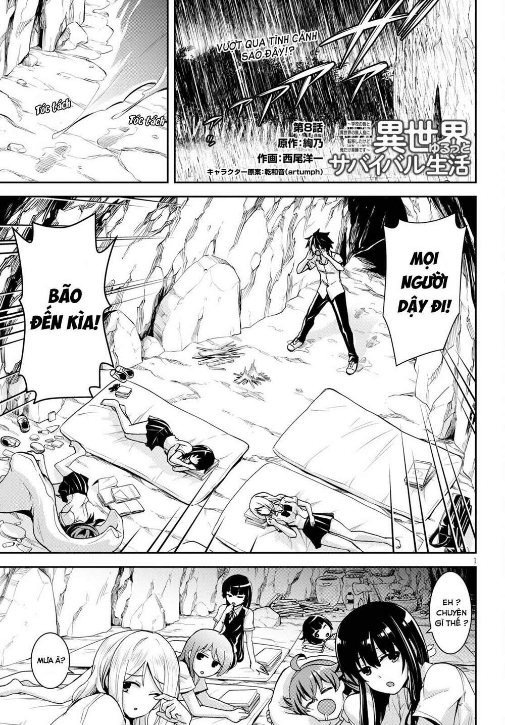 Gakkou No Minna To Isekai No Mujintou Ni Tenishitakedo Ore Dake Rakushou Desu Chương 8 Ảnh 4